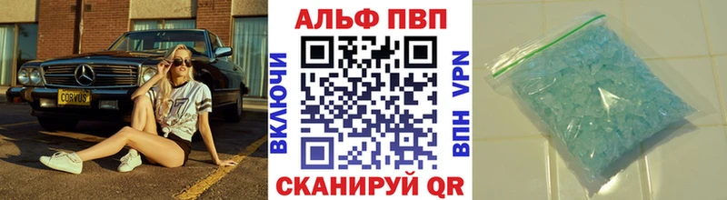 A-PVP Соль  Чёрмоз 