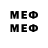 МЕФ 4 MMC Okeeno Stedford
