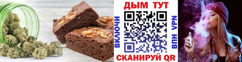 Печенье с ТГК марихуана  Чёрмоз 