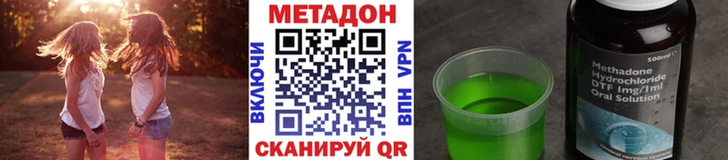 купить наркоту Чёрмоз Метадон methadone